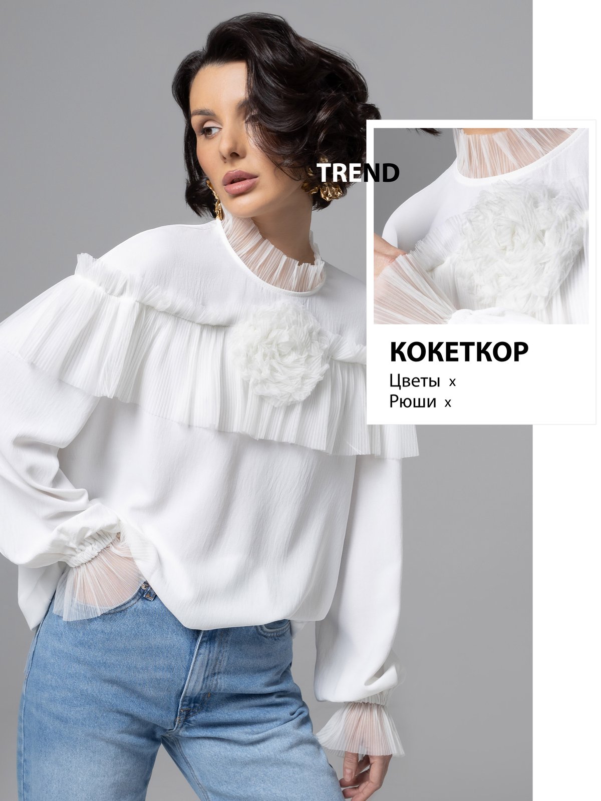 Блуза Мелодия сердца (белая)