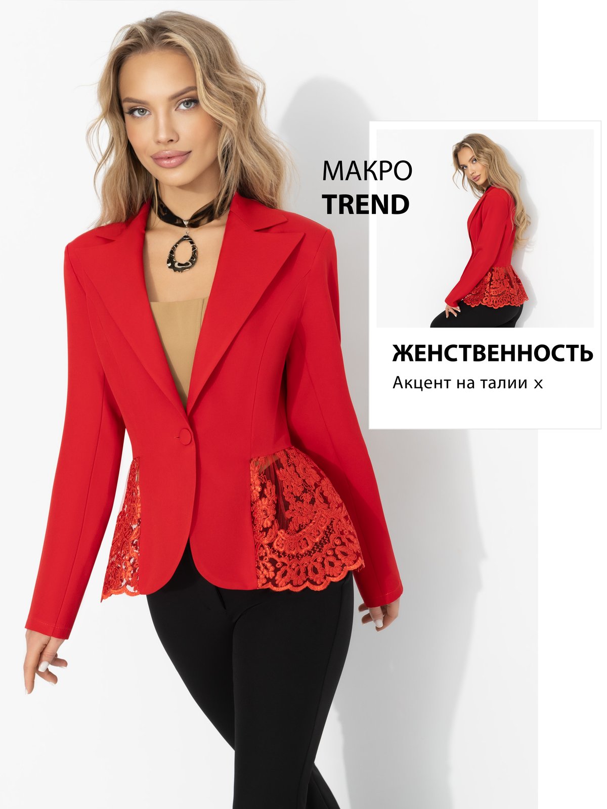 Жакет Не для всех