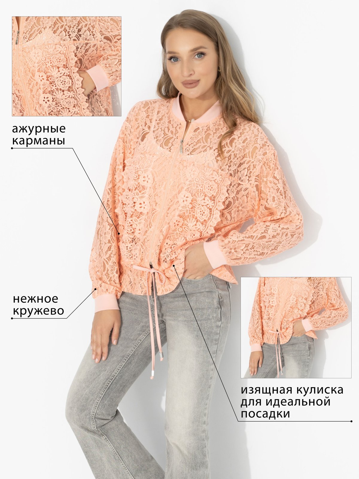 Бомбер Эпичный шик (персиковый нектар)