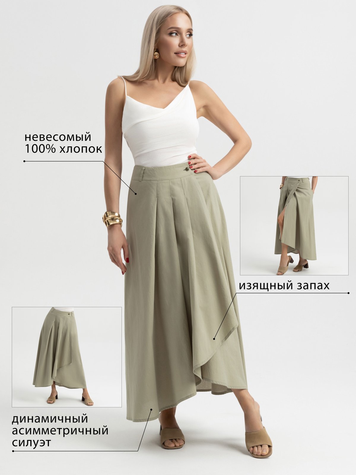 Юбка Для красивой жизни