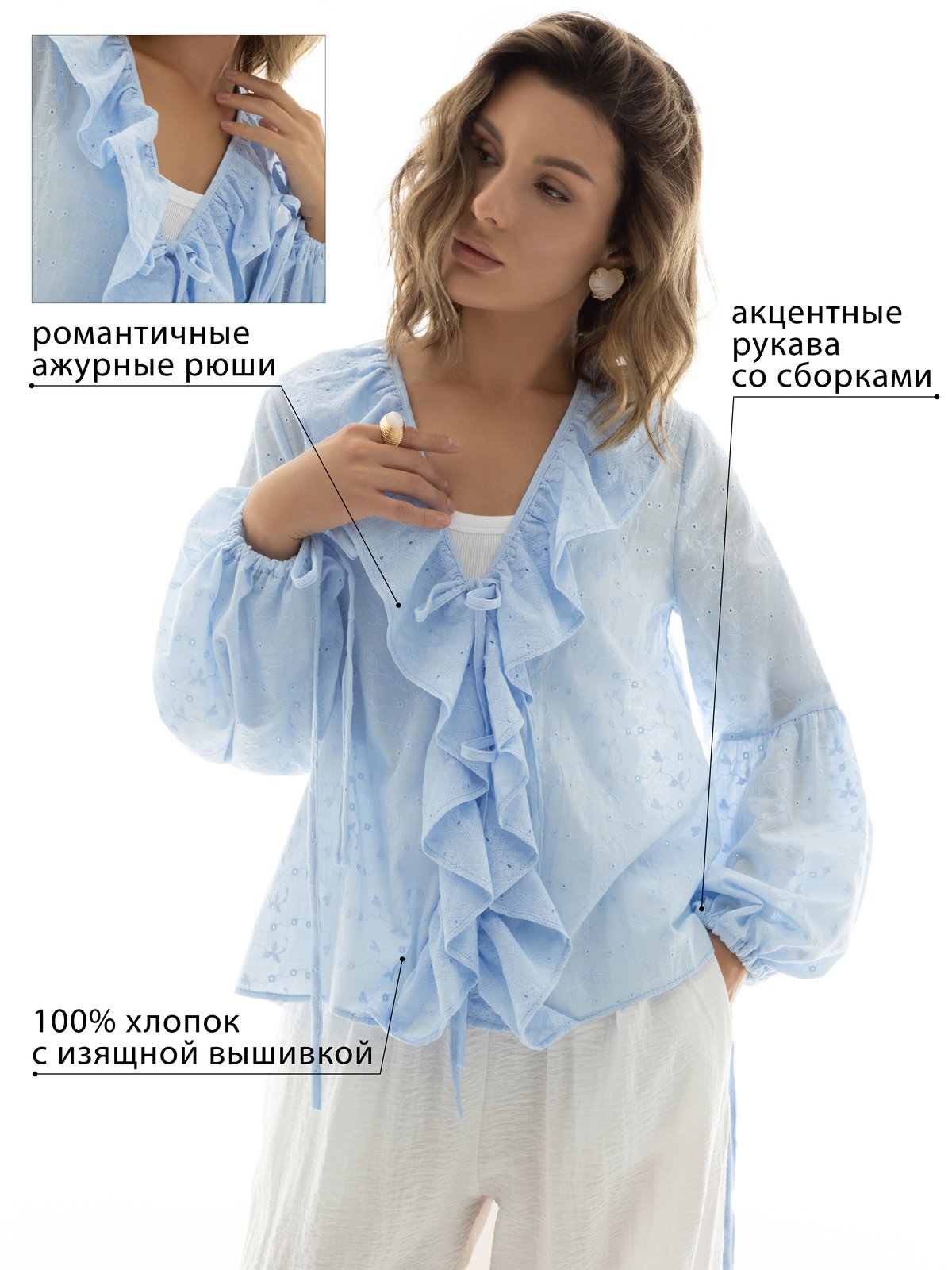 Блуза Пленительная грация (лазурь)