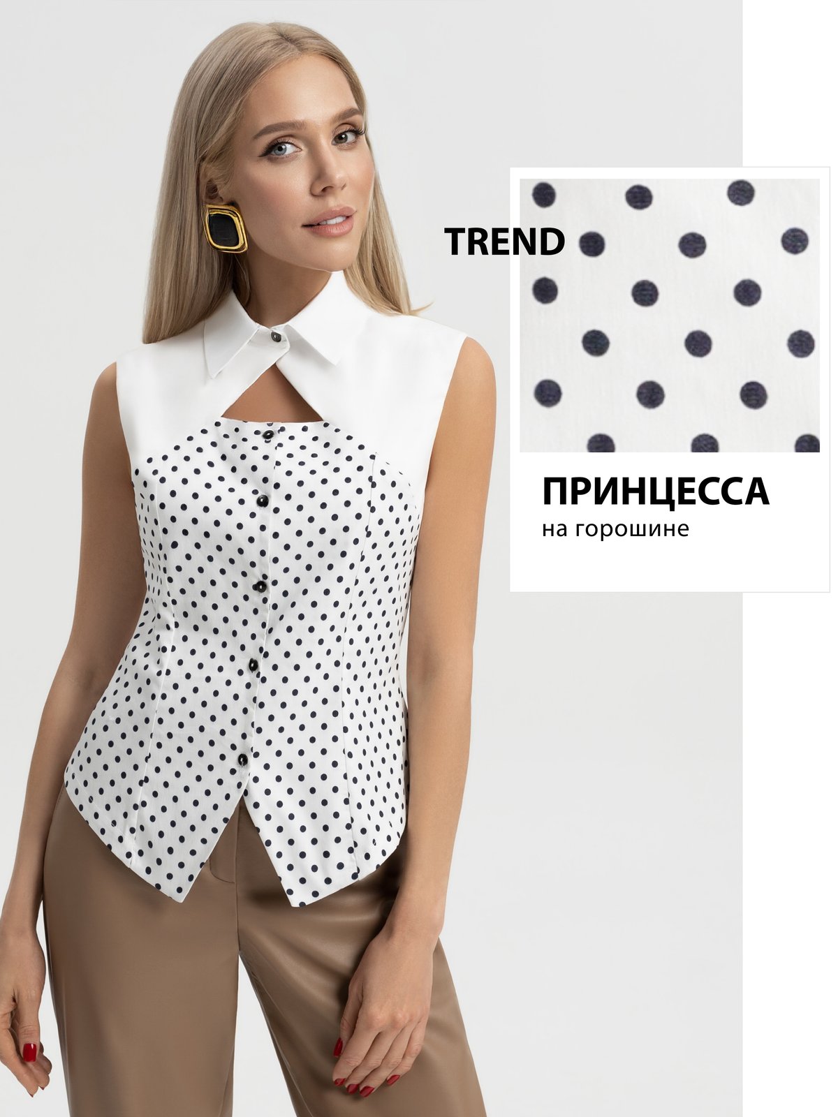 Блуза Случайно прекрасна (в тренде)