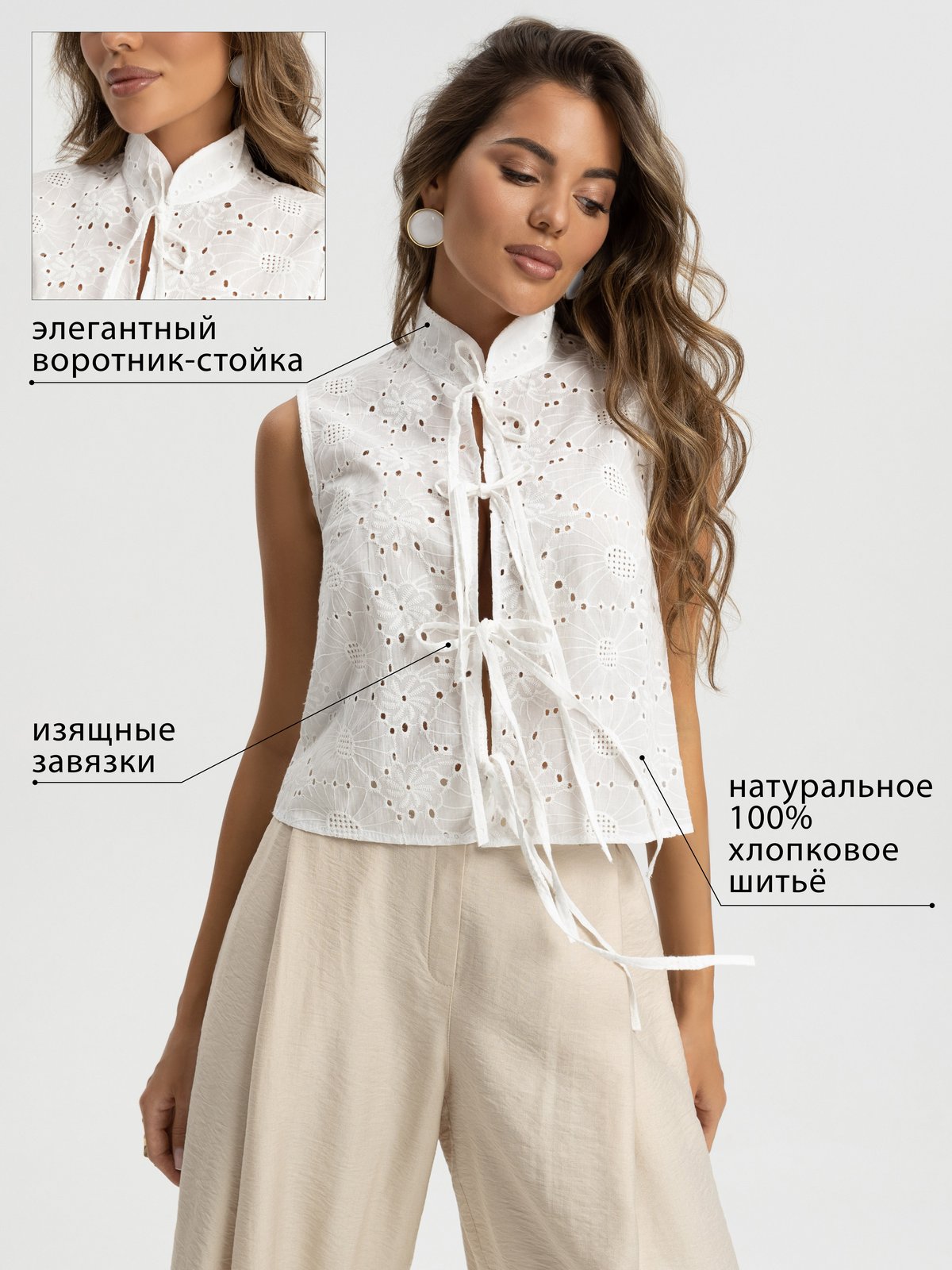 Блуза Ощущение легкости