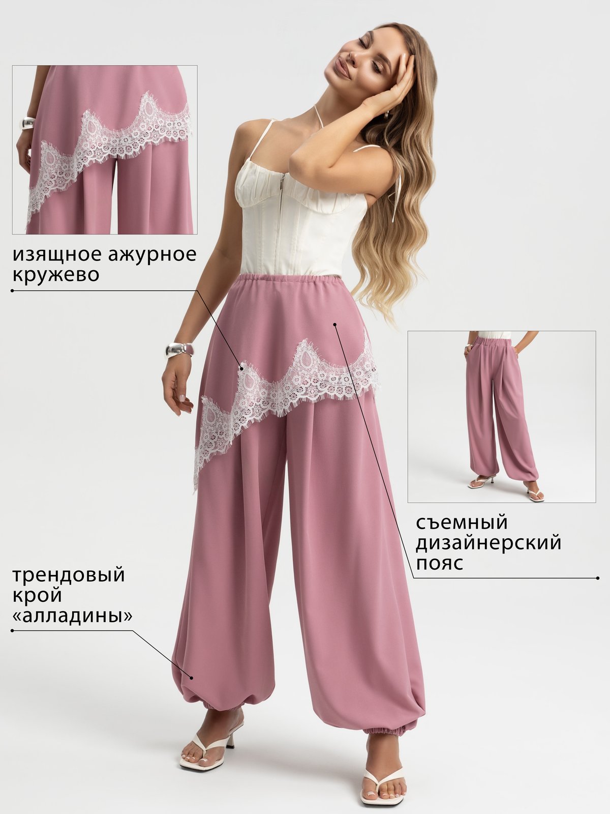 Брюки Удачное начало (пудра)