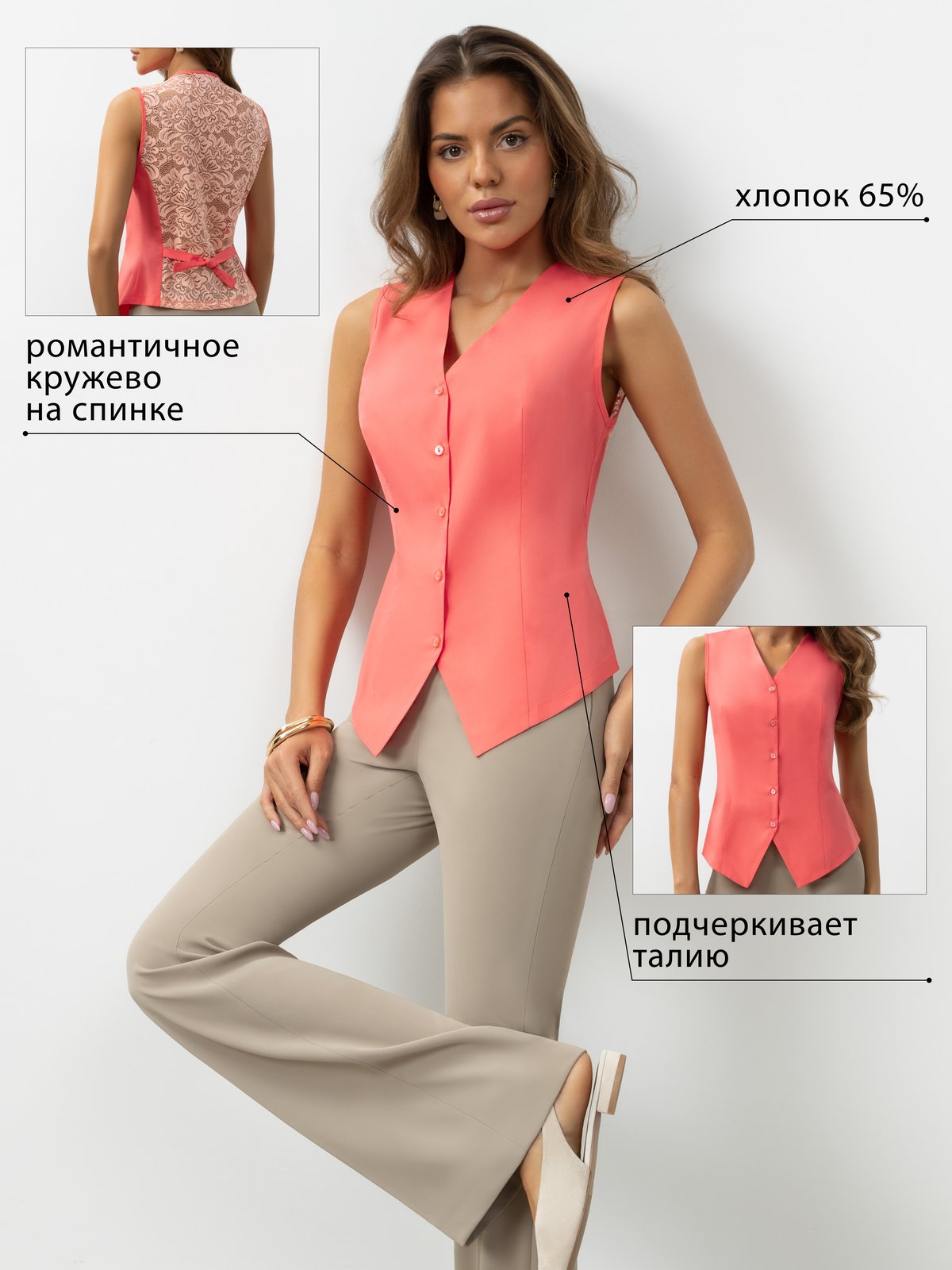 Жилет Сильная энергия