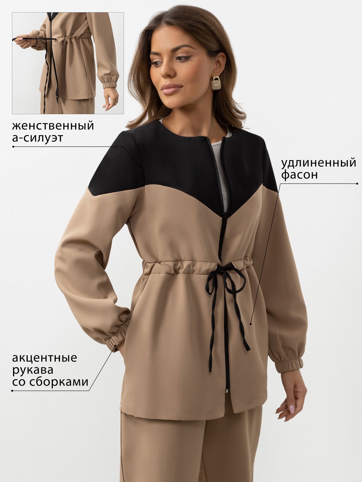 Парка Дело вкуса