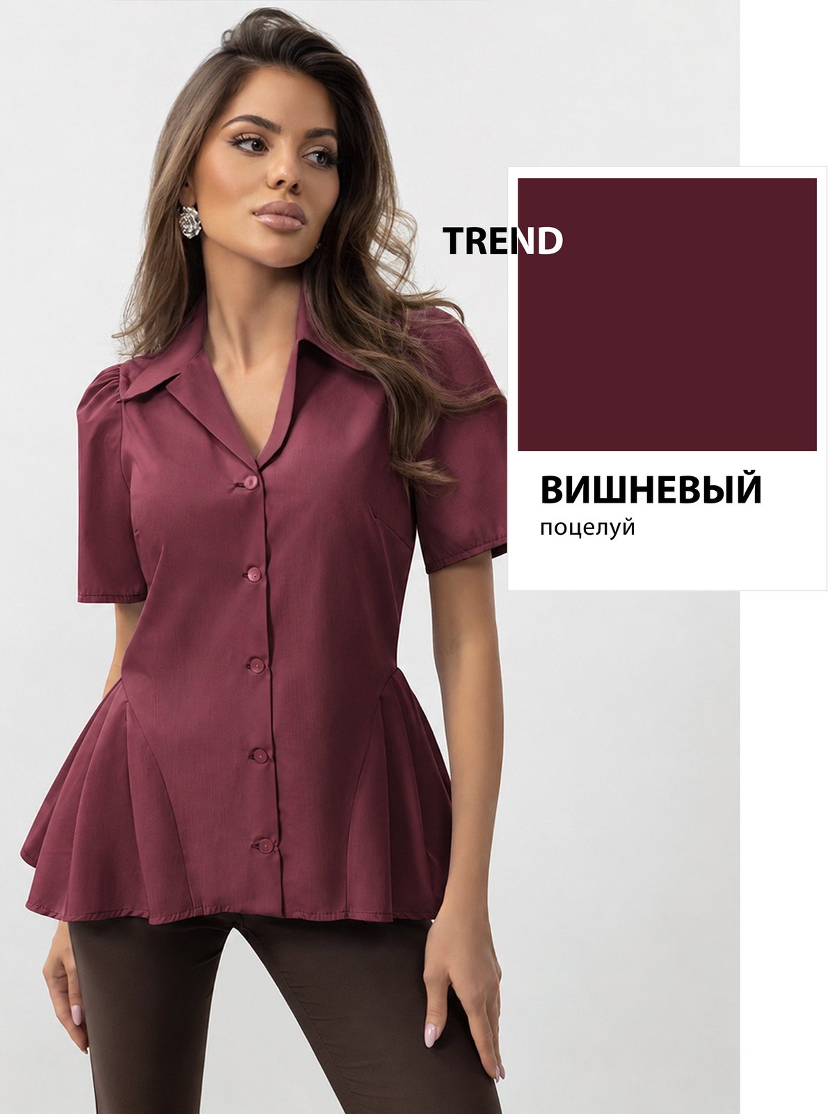 Блуза По законам сердца (марсала)