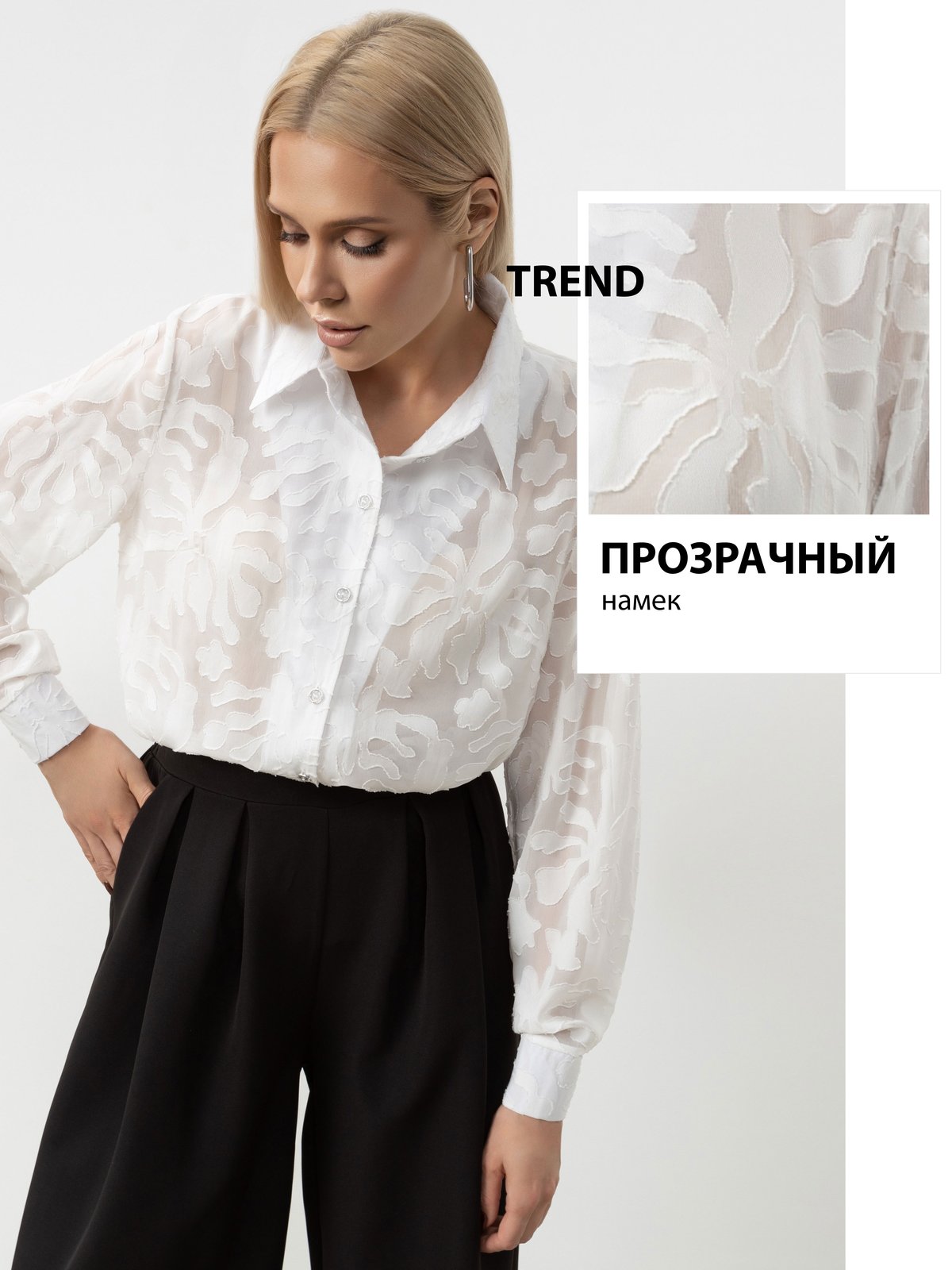 Рубашка Лабиринт обещаний (бриллиант)