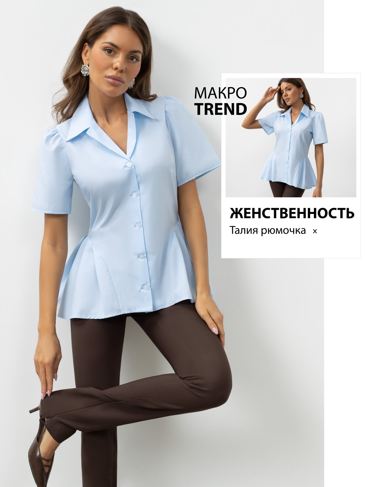 Блуза По законам сердца (скай)