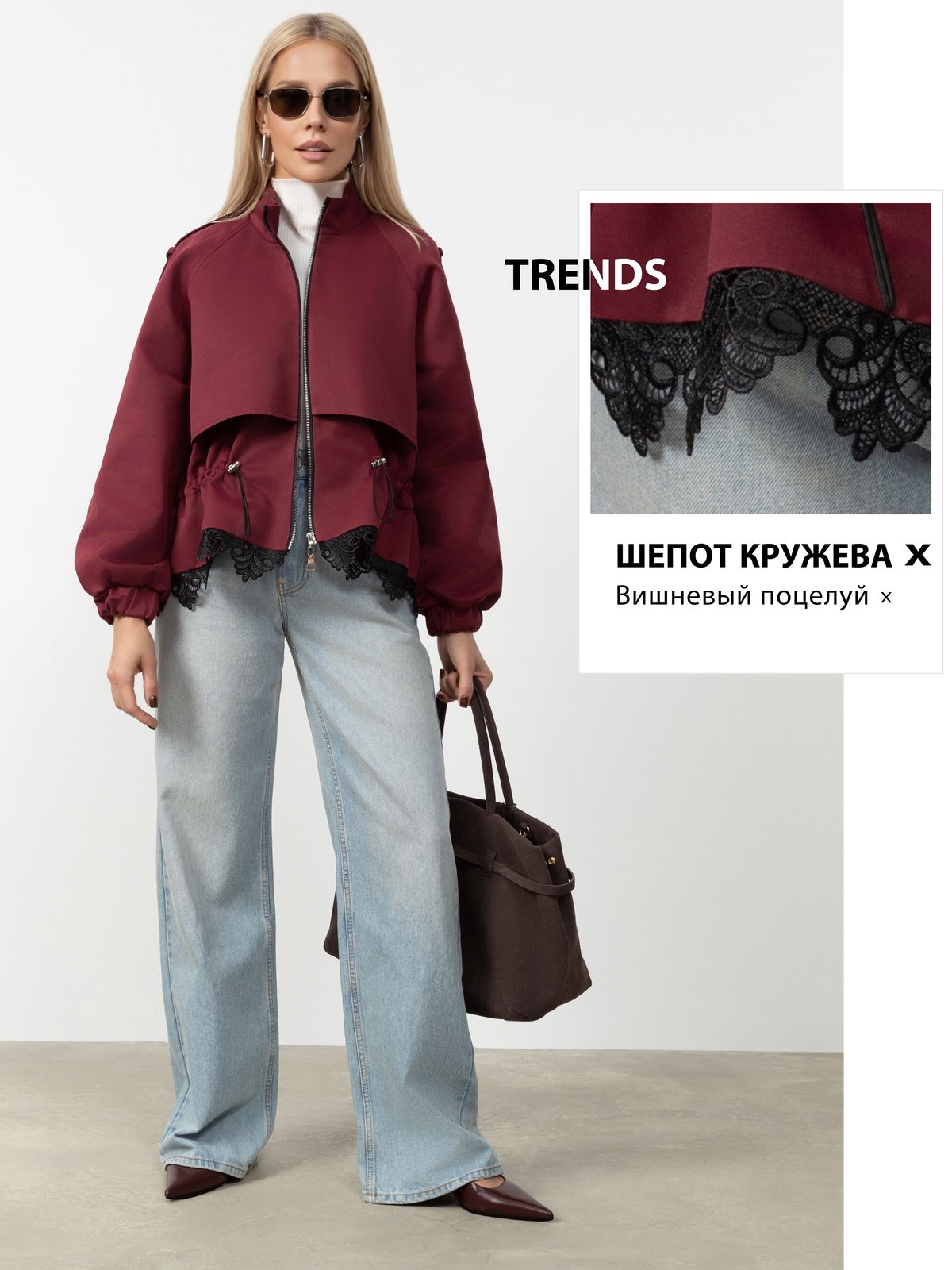 Куртка Безупречность баланса