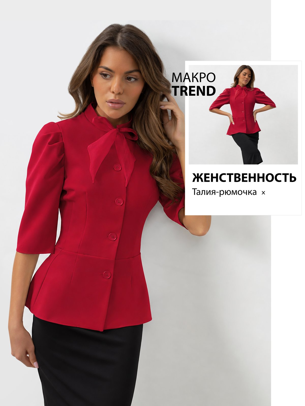 Жакет Точка опоры (страстная)