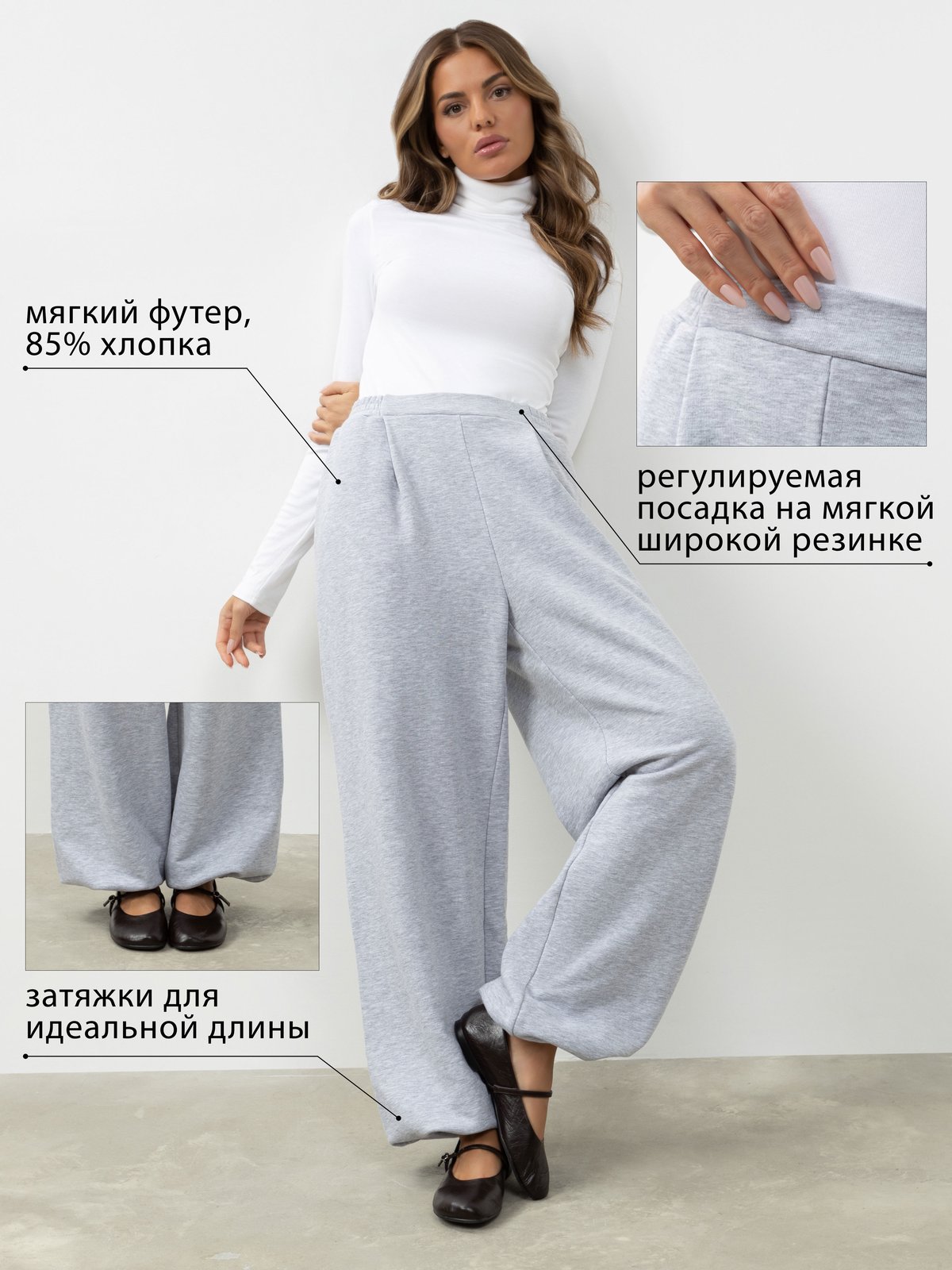 Брюки Искра внутри