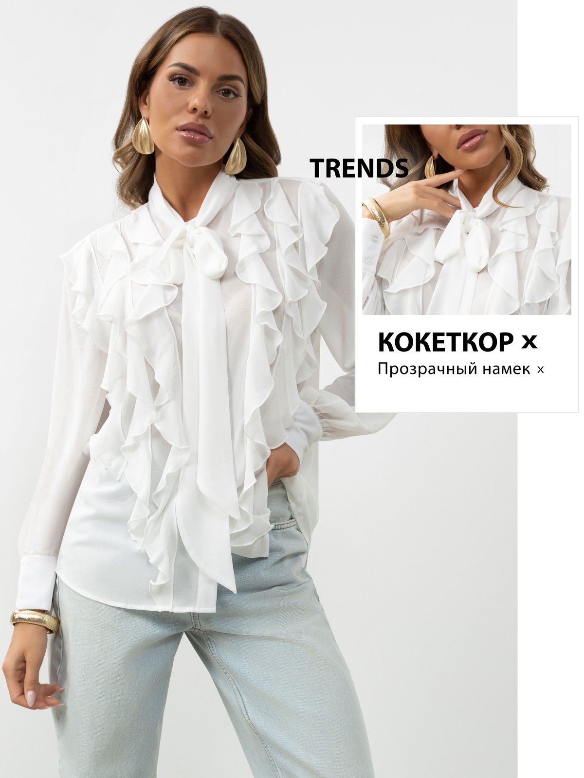 Блуза Тонкий ветер