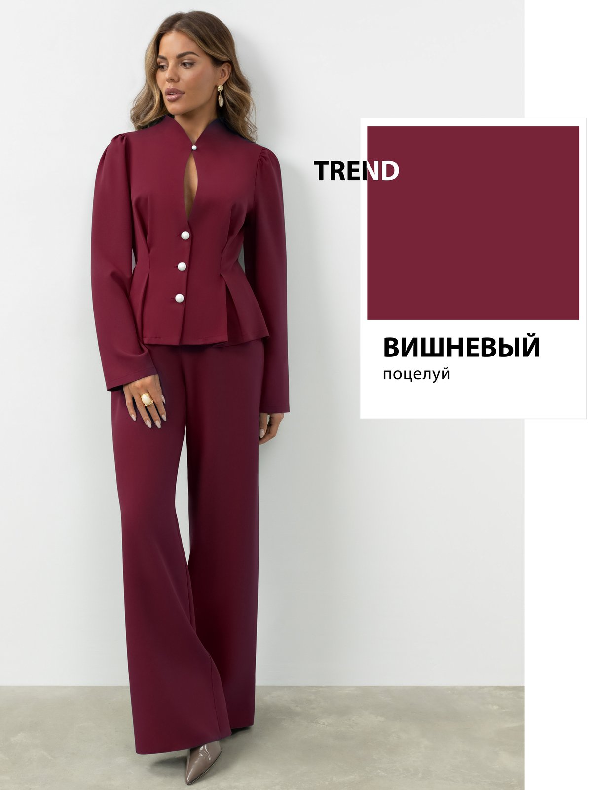 Брючный костюм Эстетика статуса (2 в 1, бордо)