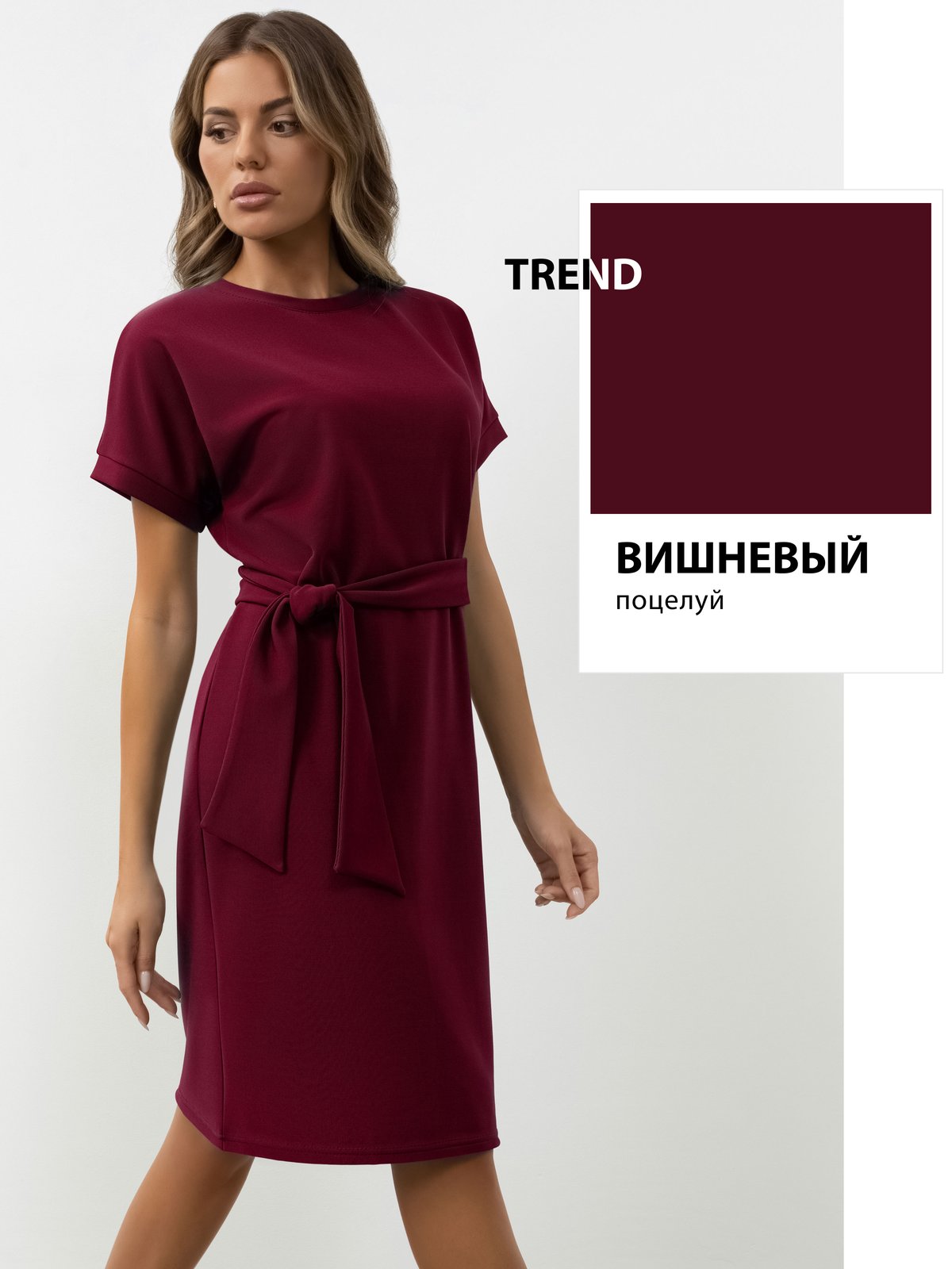 Платье Открытые границы (бордо, с поясом)