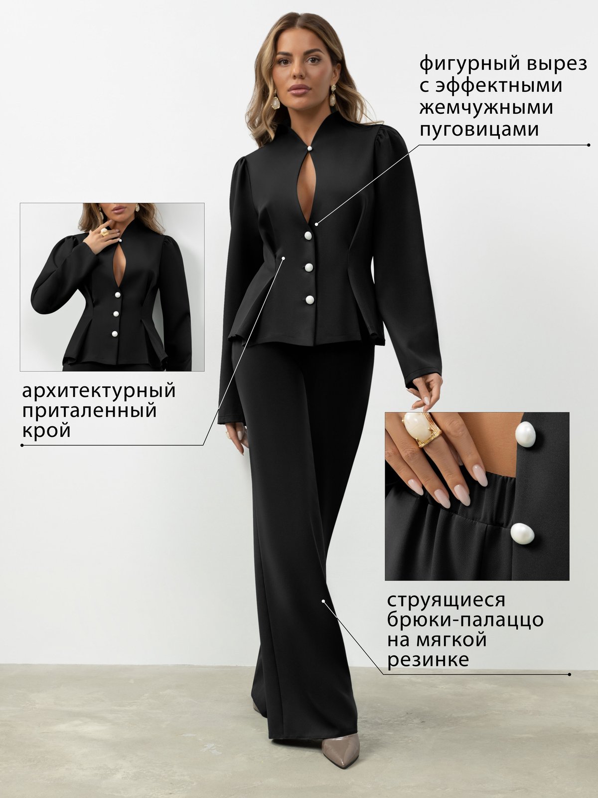Брючный костюм Эстетика статуса (2 в 1, классика)