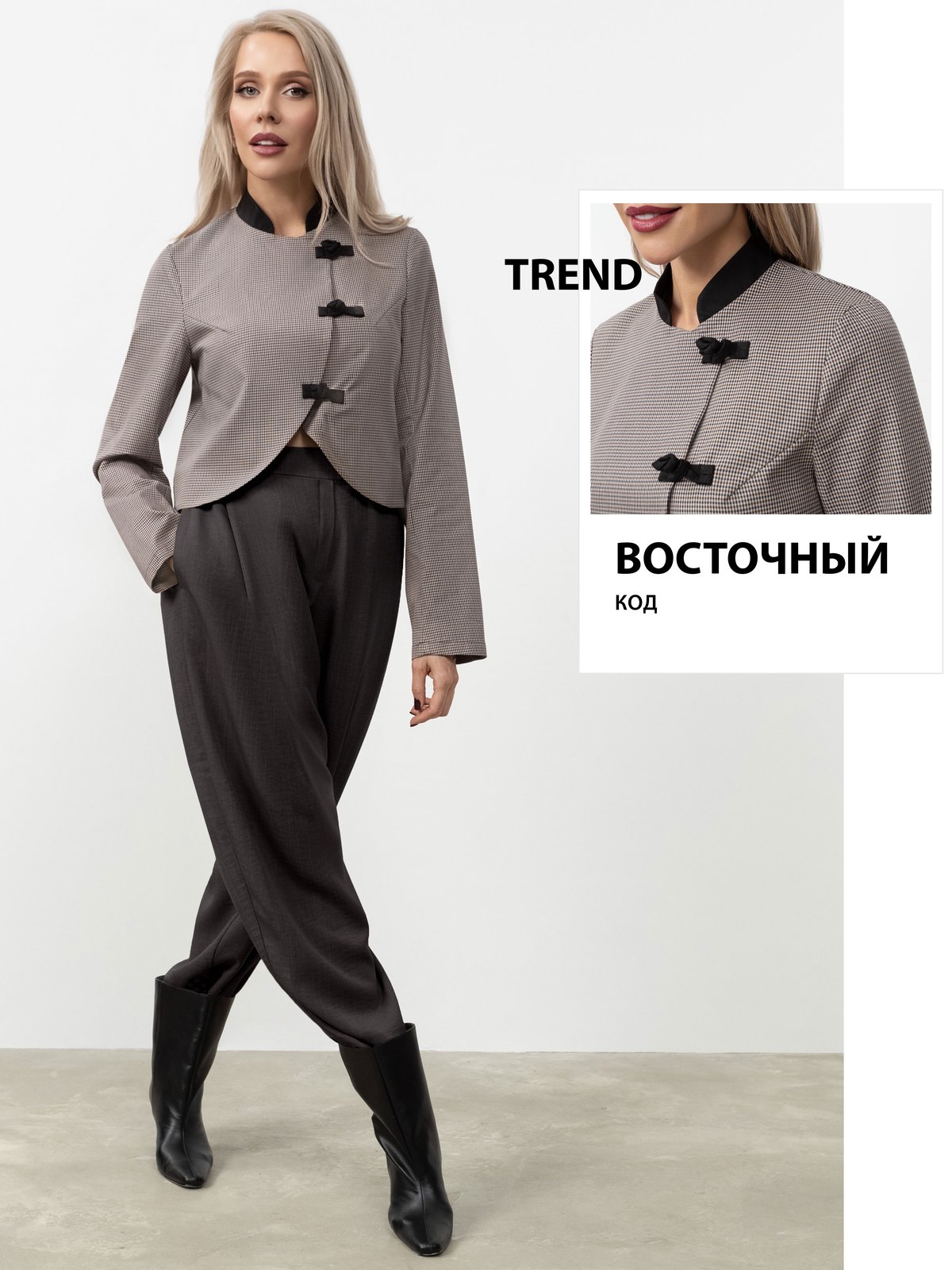 Жакет Просто идеально (стиль)