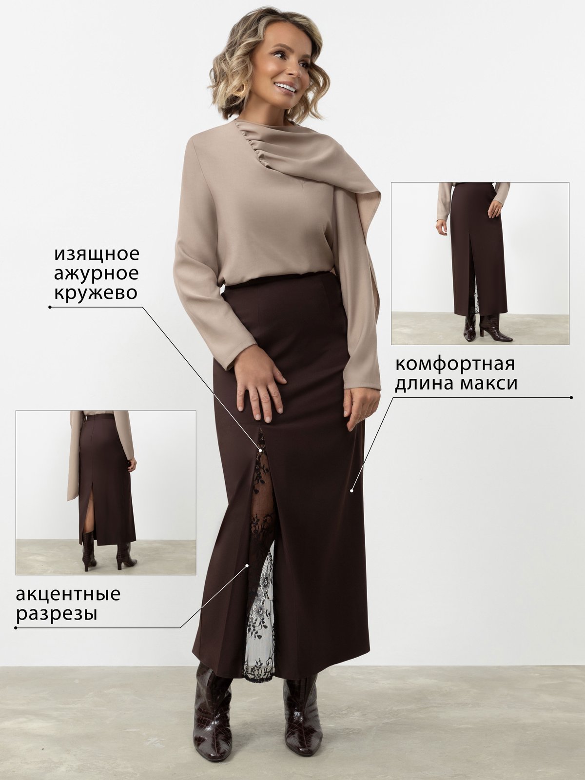 Юбка Уйти красиво (шоколад)