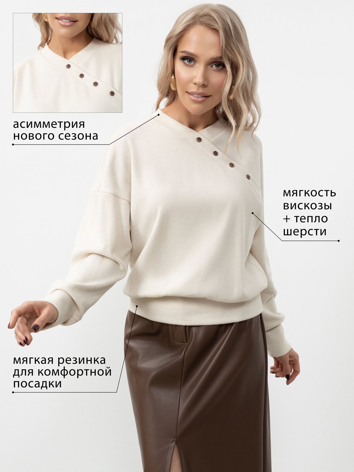 Джемпер Шик повседневности
