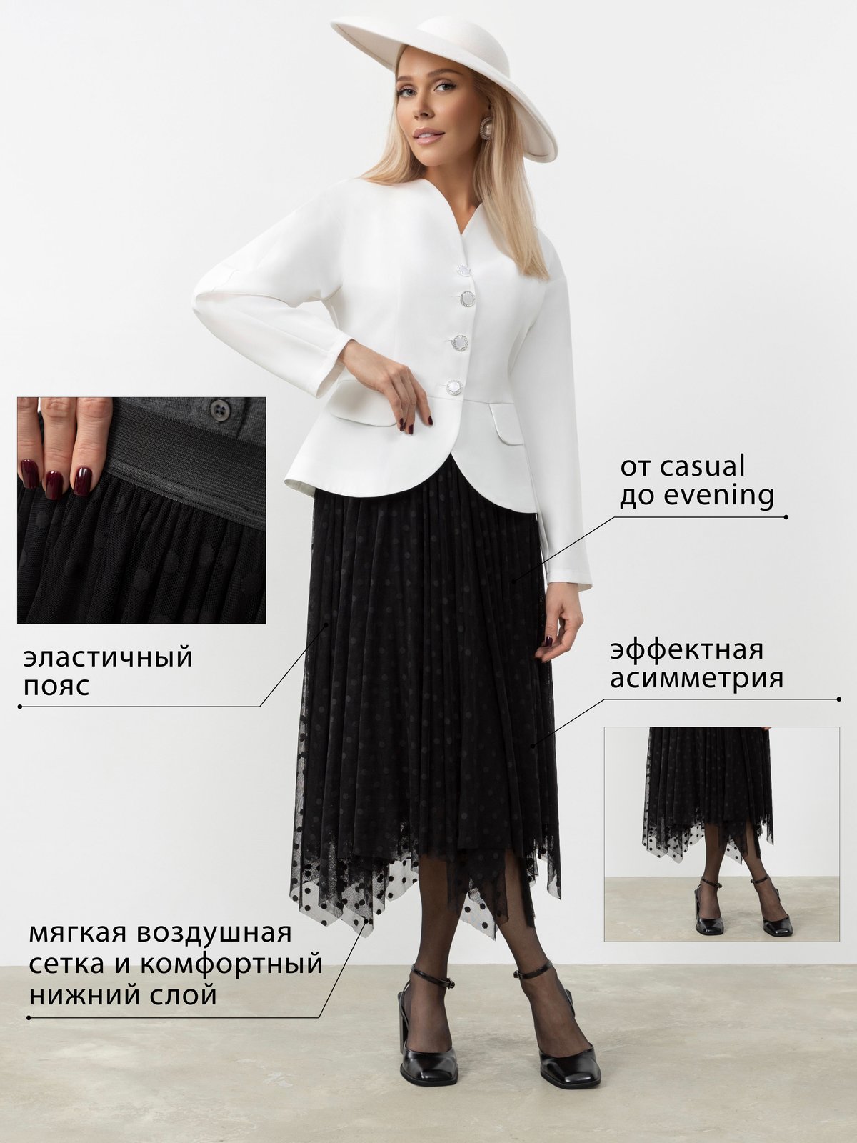Юбка Экстремально прекрасна (найт)