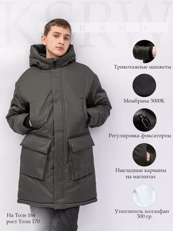 41ПП9 ФАРГО Парка для мальчиков, хаки