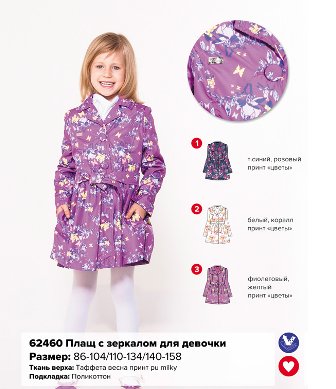 Плащ, фиолетовый