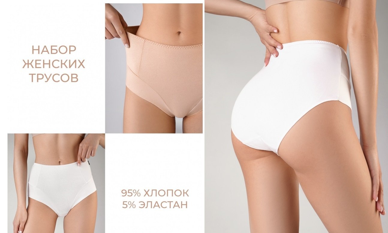Трусы женские модель белья