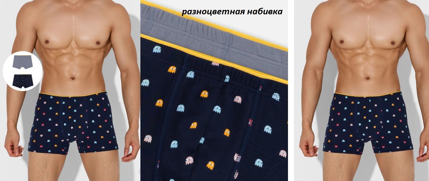 Трусы мужские из хлопка из хлопка и эластана