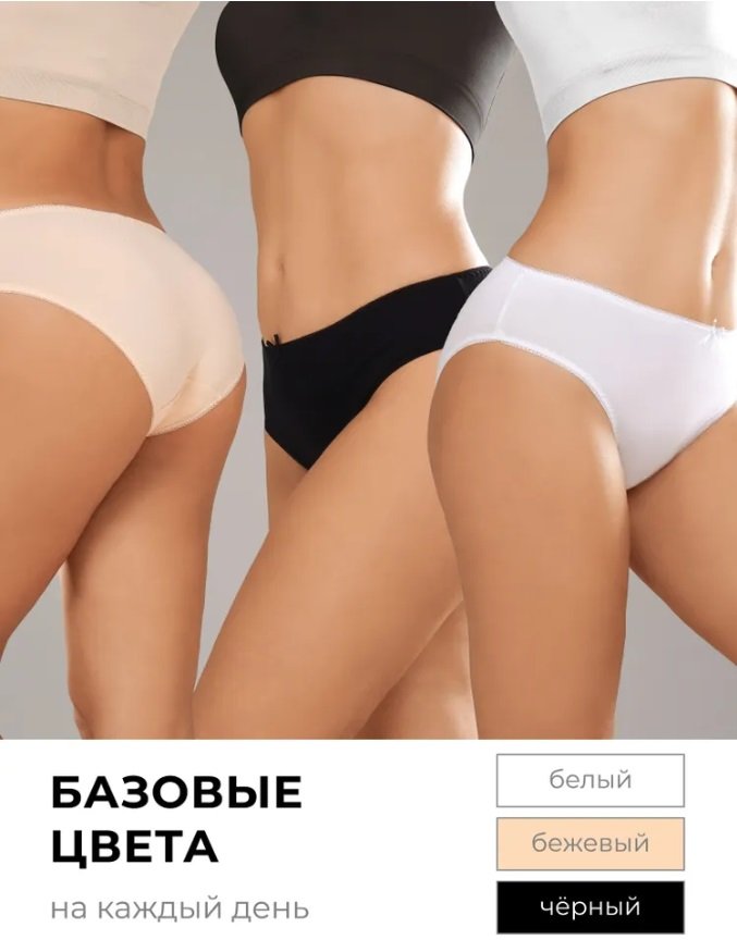 Трусы женские классические кружевные из хлопка