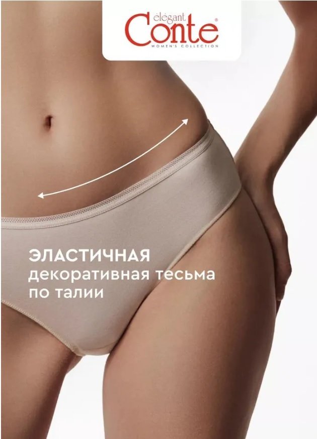 Трусы женские бикини из хлопка