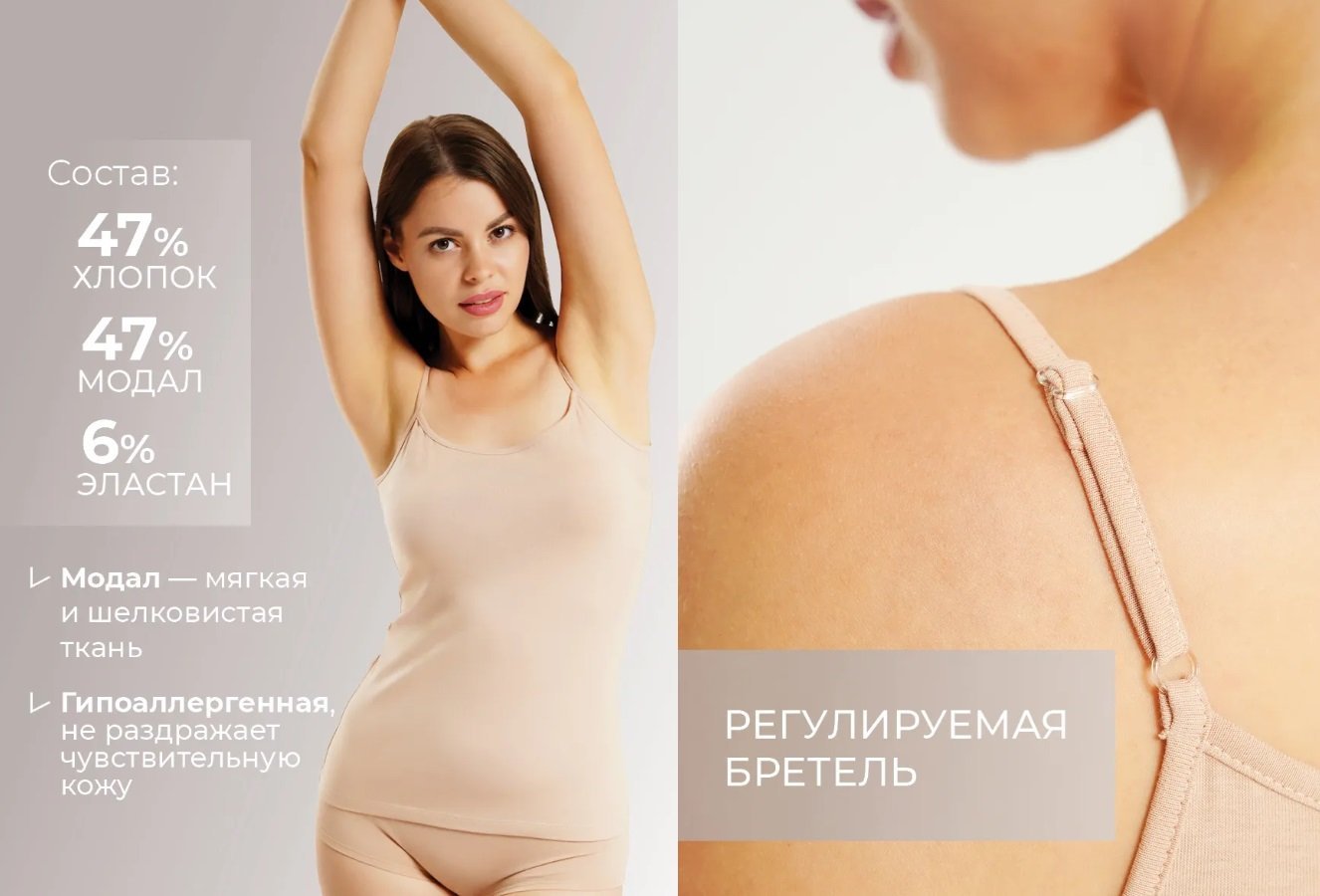 Майка женская из модала из хлопка