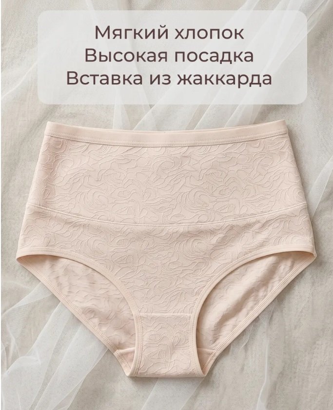 Трусы женские классические кружевные из модала из хлопка